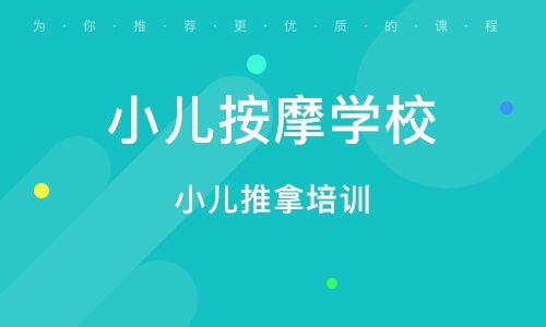 北京奇氏陰陽針灸減肥臨床技術精品推廣班 引領健康減肥新趨勢