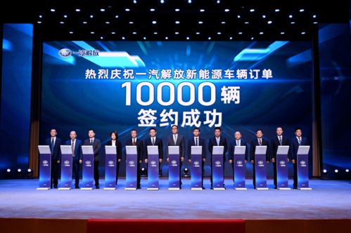 一汽解放新能源戰(zhàn)略發(fā)布，張進(jìn)華出席并展望技術(shù)推廣新藍(lán)圖