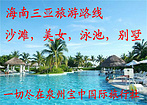 寶中旅游提供專業的旅行社服務|旅行社哪家好多少錢圖片|寶中旅游提供專業的旅行社服務|旅行社哪家好多少錢產品圖片由泉州寶中國際旅行社冠亞分部公司生產提供-